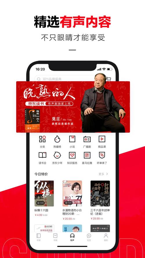 京东读书 v4.40.0，中文免费版下载！ - 腿腿教学网