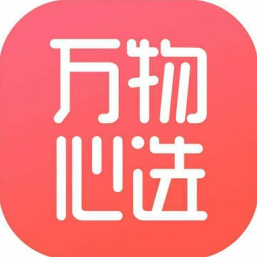 万物心选 v7.11.13,永久使用! 万物心选 v7.11.13,永久使用! - 腿腿教学网