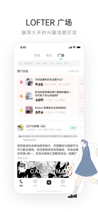网易LOFTER v8.1.24,官方最新版! 网易LOFTER v8.1.24,官方最新版! - 腿腿教学网