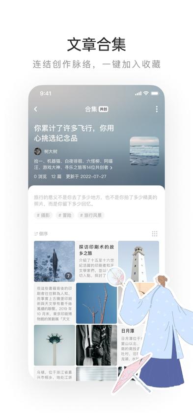 网易LOFTER v8.1.24,官方最新版! 网易LOFTER v8.1.24,官方最新版! - 腿腿教学网