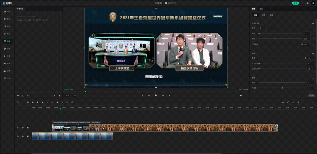 腾讯智影app剪辑 v1.0.0官方最新版，最新版下载安装！ - 腿腿教学网