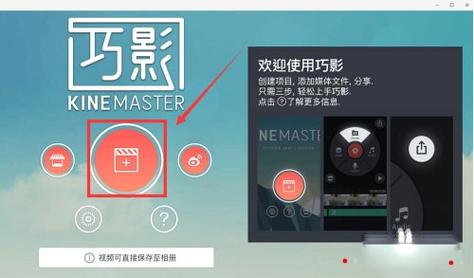 巧影(KineMaster) v7.5.1官方版,附详细介绍说明! 巧影(KineMaster) v7.5.1官方版,附详细介绍说明! - 腿腿教学网