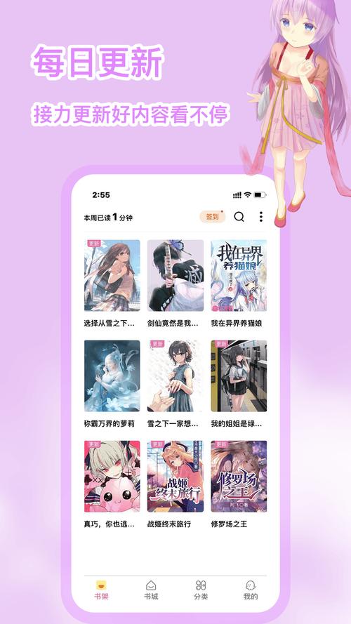 次元姬小说app 3.4.4官方版,中文免费版下载! 次元姬小说app 3.4.4官方版,中文免费版下载! - 腿腿教学网
