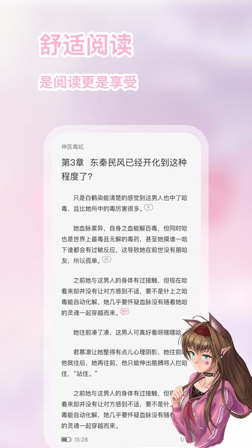 次元姬小说app 3.4.4官方版,中文免费版下载! 次元姬小说app 3.4.4官方版,中文免费版下载! - 腿腿教学网