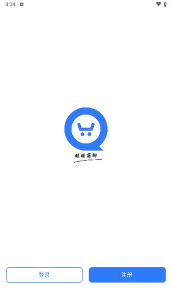 旺旺商聊app下载最新版本安装 v3.3.6， - 腿腿教学网