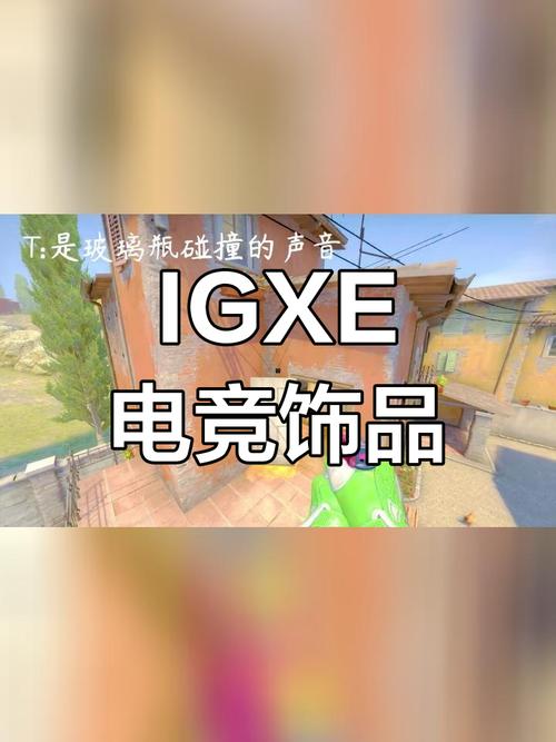 IGXE电竞饰品平台 v4.6.4最新版，官方最新版！ - 腿腿教学网