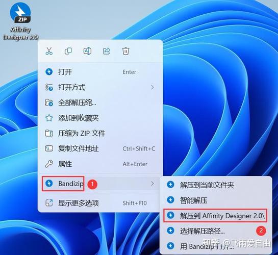 专业矢量设计Affinity Designer v2.6.2.3228，附详细安装教程！ - 腿腿教学网