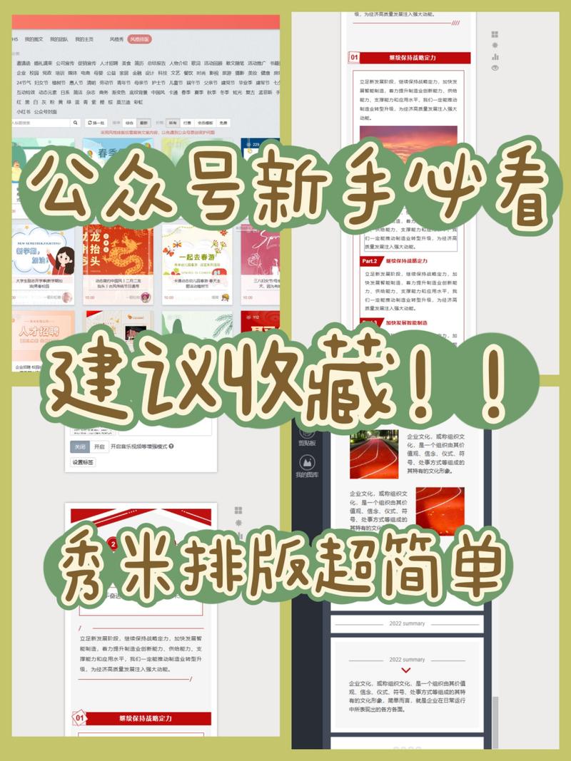 秀米编辑器(文章排版) v1.1.4,官方最新版下载! 秀米编辑器(文章排版) v1.1.4,官方最新版下载! - 腿腿教学网