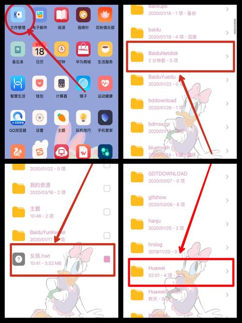 i主题华为版 v16.8.6.2，百度网盘下载！ - 腿腿教学网