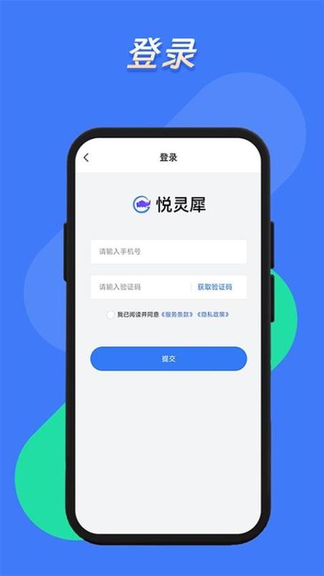 悦灵犀 v2.7.0免费版，最新版下载安装！ - 腿腿教学网