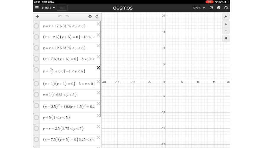 desmos安卓版 v7.26.0.0，永久使用！ - 腿腿教学网