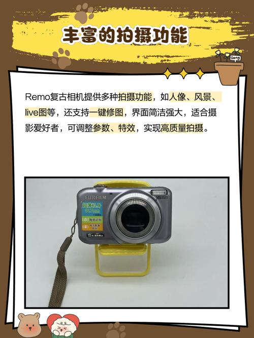 remo复古相机免费版 v1.15.0，官方最新版！ - 腿腿教学网
