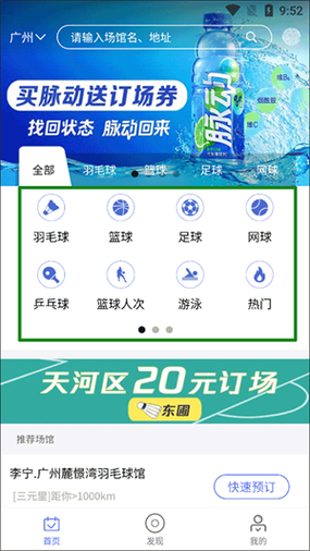趣运动官方新版 v3.2.1,中文免费版下载! 趣运动官方新版 v3.2.1,中文免费版下载! - 腿腿教学网