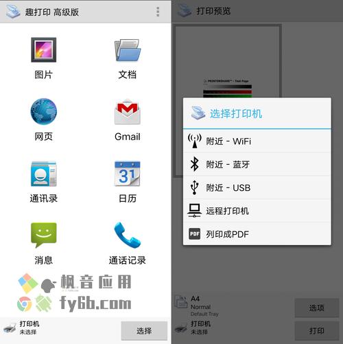 printershare免费版 v12.15.00,附真实用户使用体验! printershare免费版 v12.15.00,附真实用户使用体验! - 腿腿教学网