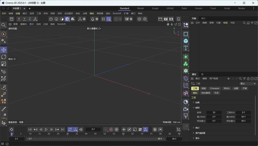 Cinema 4D C4D2025 (2.0) 最新版 中文版 永久免费特别版，压缩包下载！ - 腿腿教学网
