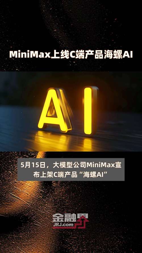 MiniMax免费版 v3.0.1安卓版,永久使用! MiniMax免费版 v3.0.1安卓版,永久使用! - 腿腿教学网