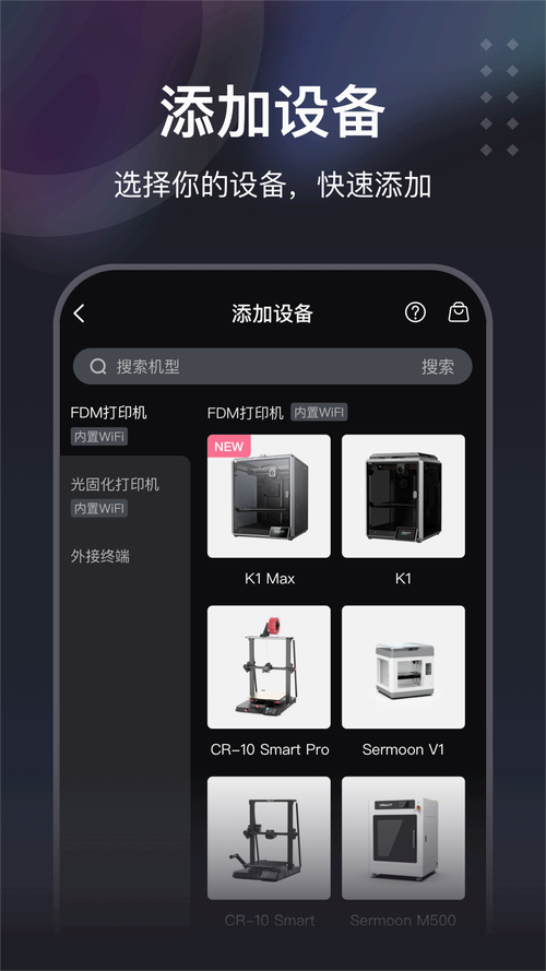 创想云官方版 v6.0.0，安装了的用户都说好！ - 腿腿教学网