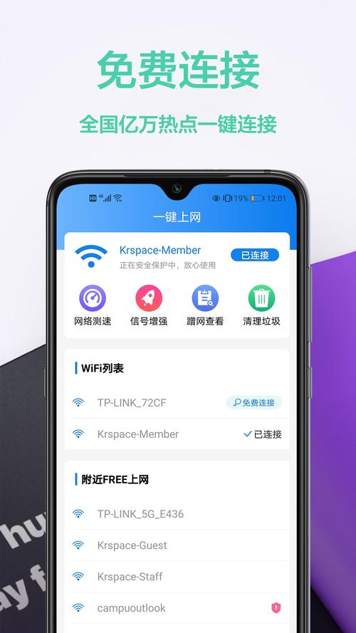 幻影wifi官方版 v3.0,官方最新版下载! 幻影wifi官方版 v3.0,官方最新版下载! - 腿腿教学网