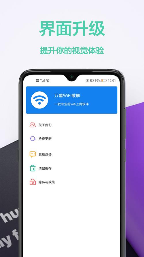 幻影wifi官方版 v3.0,官方最新版下载! 幻影wifi官方版 v3.0,官方最新版下载! - 腿腿教学网