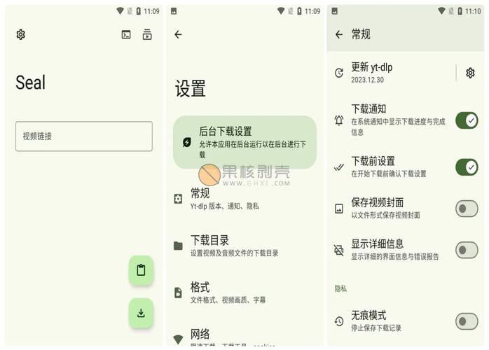 seal海豹下载器安卓版 v1.13.1,官方最新版下载! seal海豹下载器安卓版 v1.13.1,官方最新版下载! - 腿腿教学网