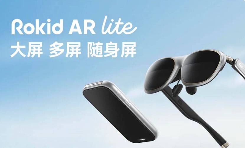 Rokid AR(Rokid Station助手) v3.1.1,中文免费版下载! Rokid AR(Rokid Station助手) v3.1.1,中文免费版下载! - 腿腿教学网