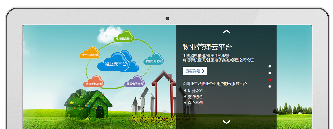 E物业云平台 v3.7.1安卓版,安装了的用户都说好! E物业云平台 v3.7.1安卓版,安装了的用户都说好! - 腿腿教学网