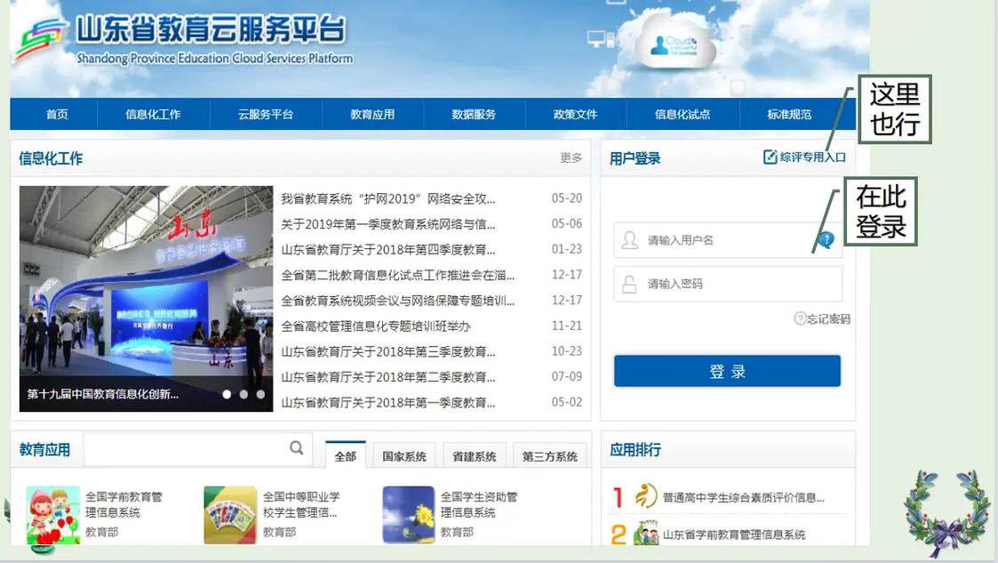 E物业云平台 v3.7.1安卓版,安装了的用户都说好! E物业云平台 v3.7.1安卓版,安装了的用户都说好! - 腿腿教学网