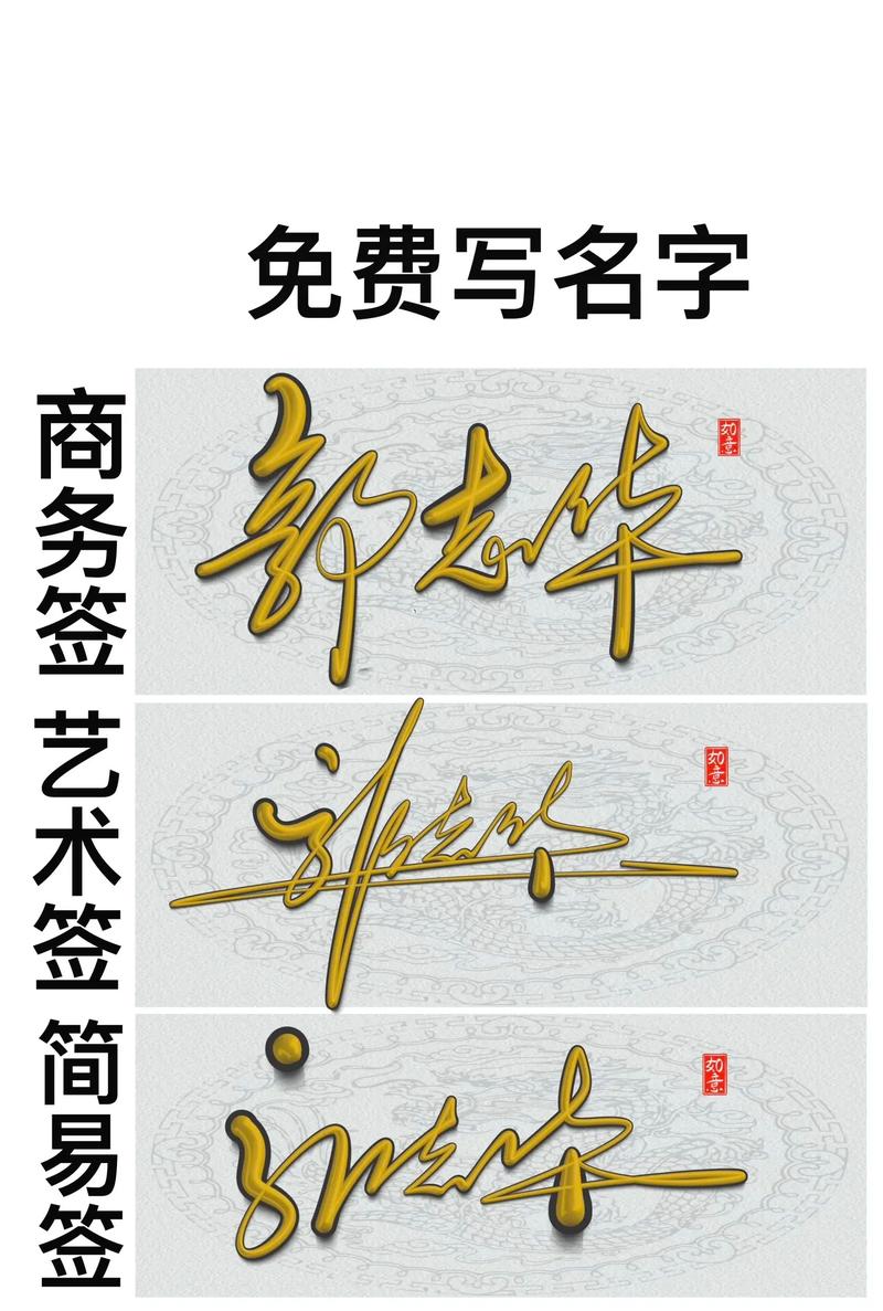 艺术签名设计免费版 v6.6.8,永久使用! 艺术签名设计免费版 v6.6.8,永久使用! - 腿腿教学网