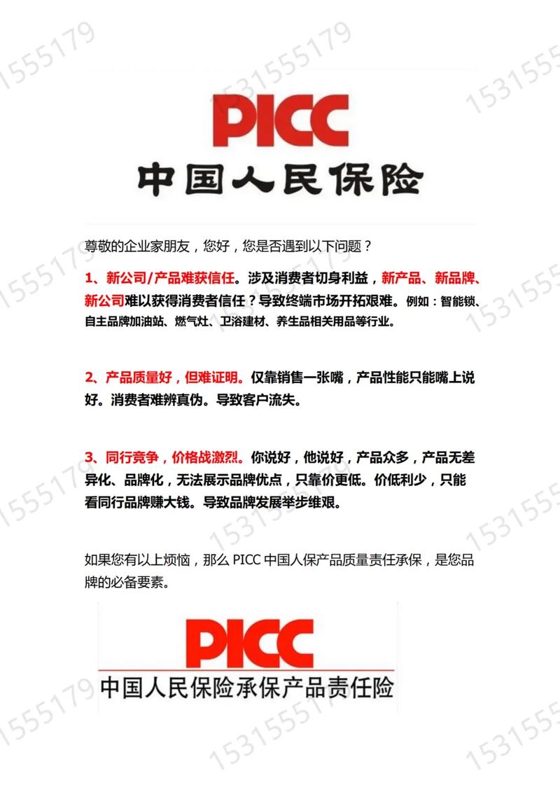PICC人民健康 v6.2.8，附真实用户使用体验！ - 腿腿教学网