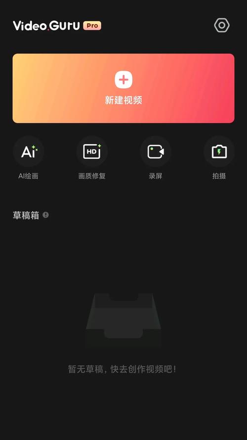 VideoGuru中文版 v1.5.7,中文免费版下载! VideoGuru中文版 v1.5.7,中文免费版下载! - 腿腿教学网