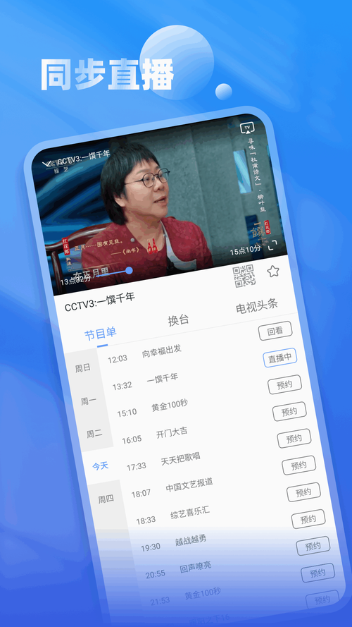 极速投屏安卓版 v2.60.2，官方最新版下载！ - 腿腿教学网