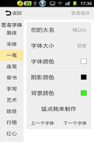个性签名设计师 v6.6.8安卓版,官方最新版下载! 个性签名设计师 v6.6.8安卓版,官方最新版下载! - 腿腿教学网