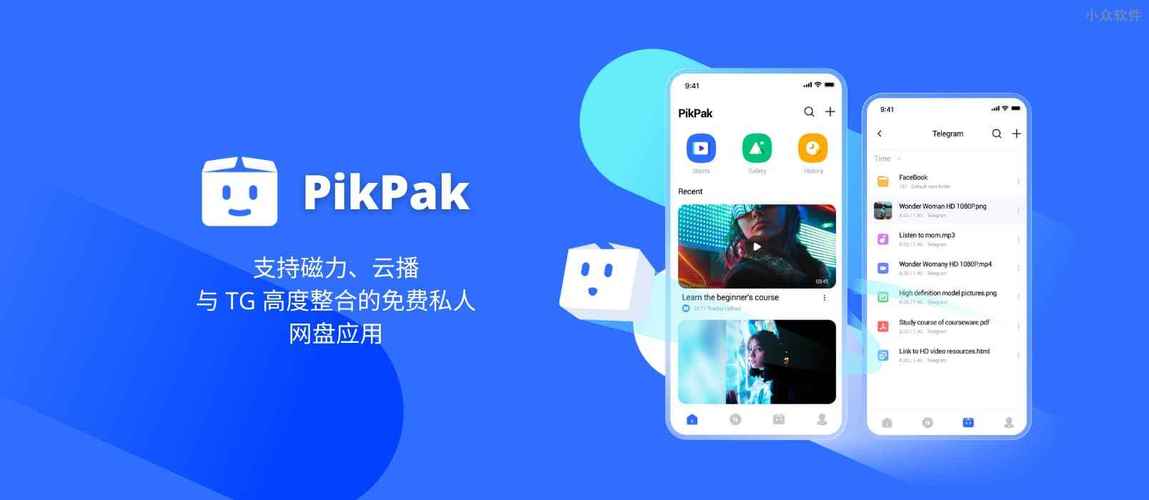 pikpak官方正版下载 v1.53.3,压缩包下载! pikpak官方正版下载 v1.53.3,压缩包下载! - 腿腿教学网