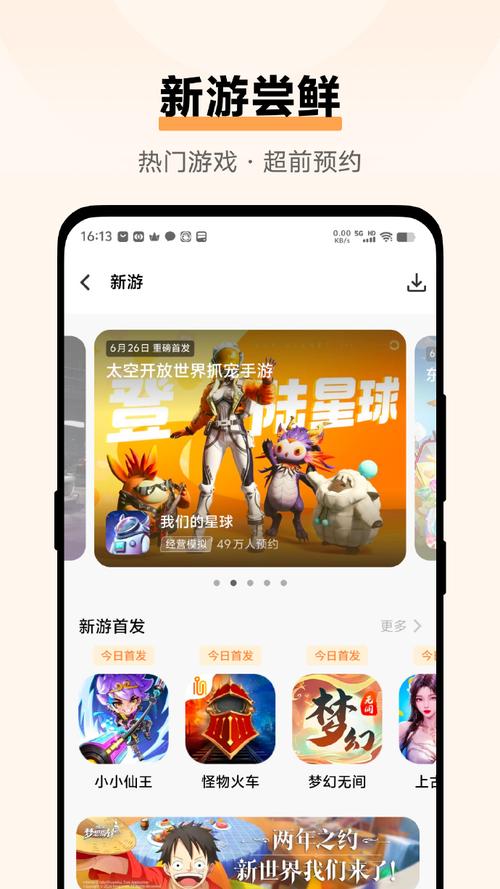 vivo手机游戏中心平台 v7.0.27.8最新版,安装了的用户都说好! vivo手机游戏中心平台 v7.0.27.8最新版,安装了的用户都说好! - 腿腿教学网