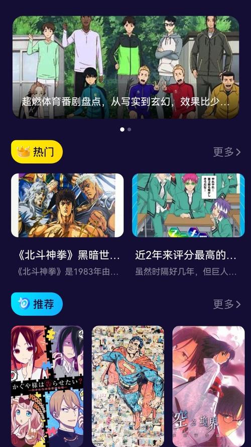 打驴动漫app v1.0.3.8免费版,中文免费版下载! 打驴动漫app v1.0.3.8免费版,中文免费版下载! - 腿腿教学网