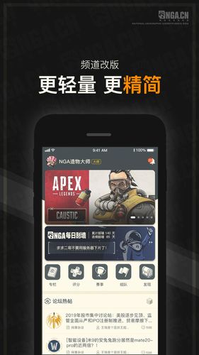 nga玩家社区 v9.9.42旧版本,中文免费版下载! nga玩家社区 v9.9.42旧版本,中文免费版下载! - 腿腿教学网