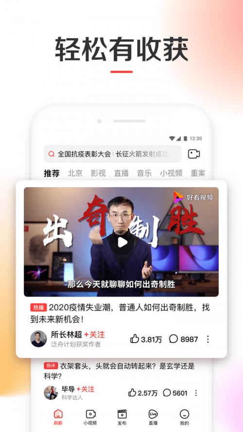 好看视频 v7.76.5.10安卓版,官方最新版! 好看视频 v7.76.5.10安卓版,官方最新版! - 腿腿教学网