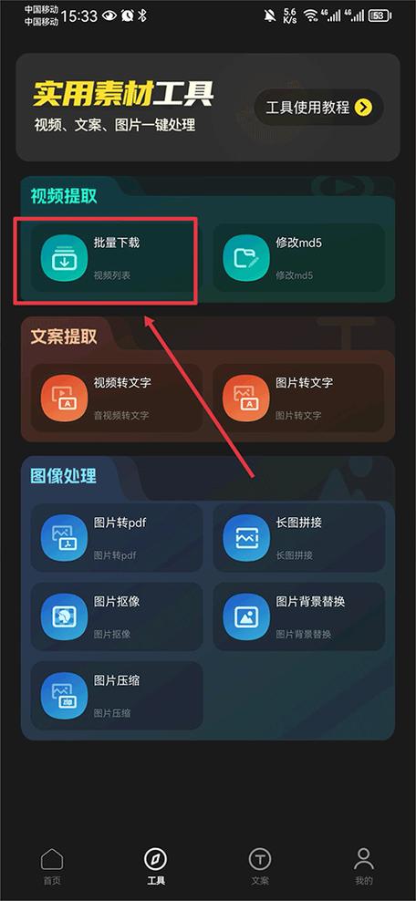 天天素材 v2.3.6，压缩包下载！ - 腿腿教学网