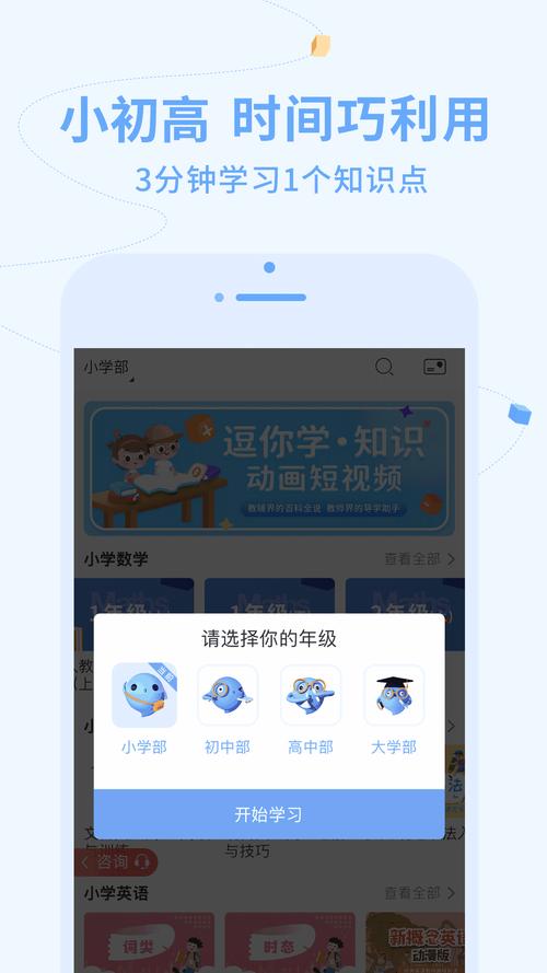 逗你学 v2.0.7，中文免费版下载！ - 腿腿教学网