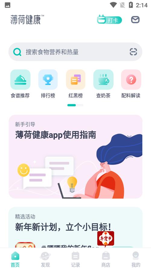 薄荷健康 v13.0.16，安装了的用户都说好！ - 腿腿教学网