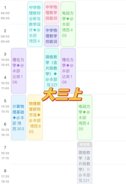 超级课程表 v9.9.33，官方最新版！ - 腿腿教学网