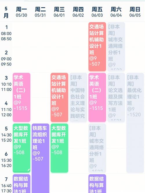 超级课程表 v9.9.33，官方最新版！ - 腿腿教学网
