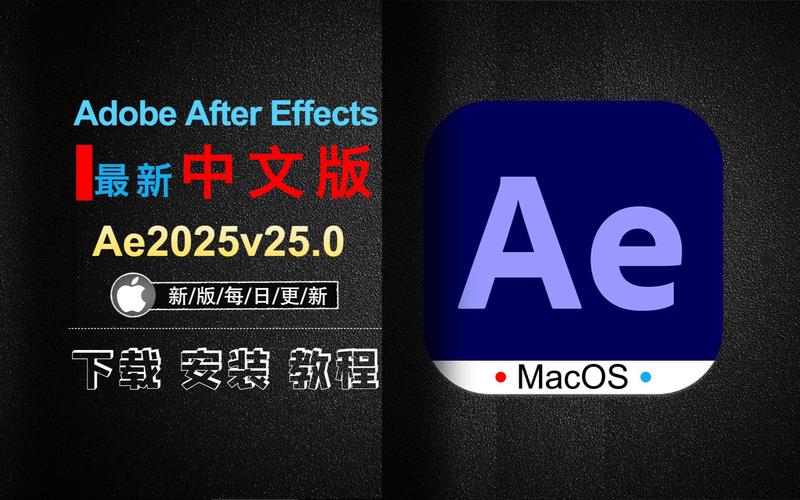 Adobe After Effects AE2025 (25.2.0.131) 永久免费 特别版，附真实用户使用体验！ - 腿腿教学网