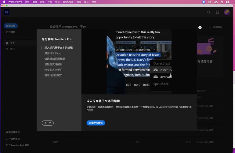 Adobe Premiere Pro PR2025 (25.2.0.147)永久免费 特别版,附详细介绍说明! Adobe Premiere Pro PR2025 (25.2.0.147)永久免费 特别版,附详细介绍说明! - 腿腿教学网