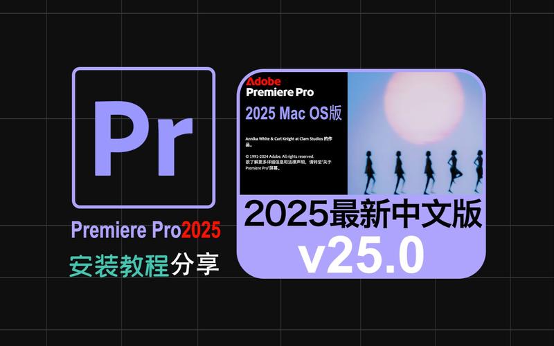 Adobe Premiere Pro PR2025 (25.2.0.147)永久免费 特别版,附详细介绍说明! Adobe Premiere Pro PR2025 (25.2.0.147)永久免费 特别版,附详细介绍说明! - 腿腿教学网