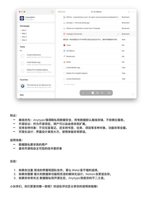Wolai笔记软件最新版 v1.5.14,官方最新版下载! Wolai笔记软件最新版 v1.5.14,官方最新版下载! - 腿腿教学网