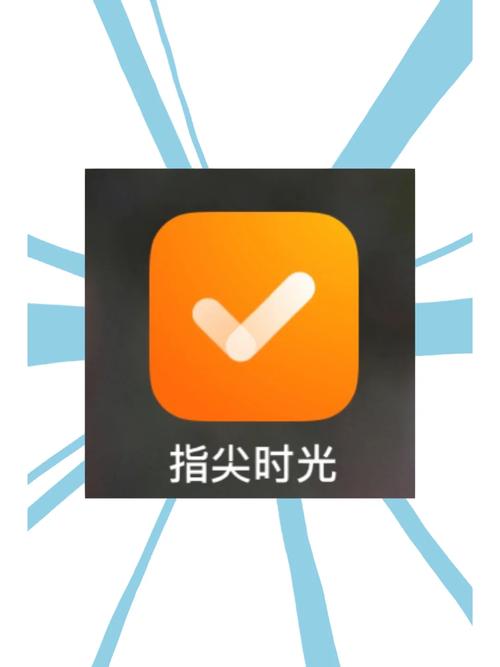 指尖时光2025最新版 v8.0，官方下载！ - 腿腿教学网