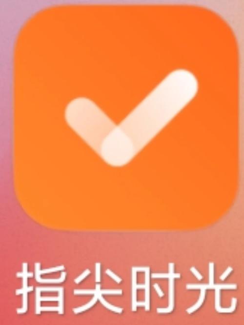 指尖时光2025最新版 v8.0，官方下载！ - 腿腿教学网