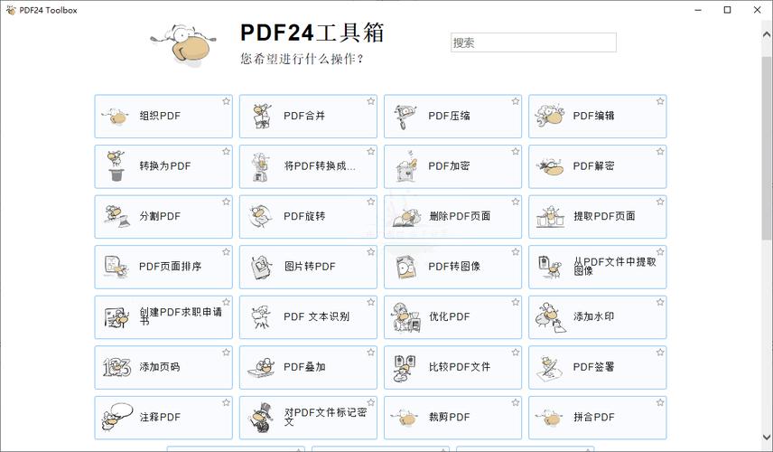 PDF工具集 pdf24-creator-11.24.0，永久使用！ - 腿腿教学网