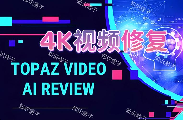 视频增强工具 Topaz Video AI v6.2 (x64) Portable,附详细安装教程! 视频增强工具 Topaz Video AI v6.2 (x64) Portable,附详细安装教程! - 腿腿教学网